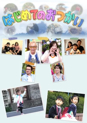 Chúng con đủ lớn rồi! 2