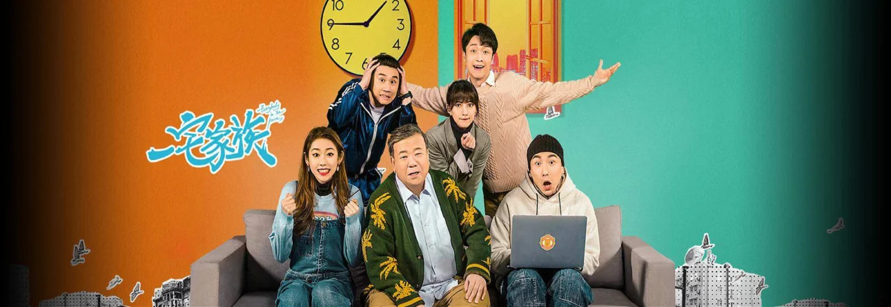 Gia Đình Một Nhà