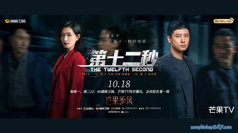 Giây Thứ Mười Hai