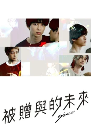 GIVEN: Khơi Dậy Đam Mê