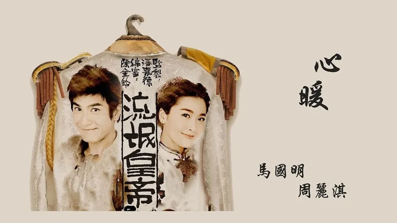 Hoàng Đế Lưu Manh