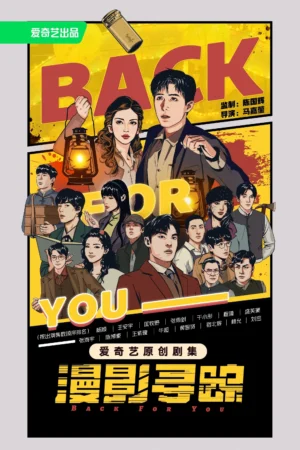 Mạn Ảnh Tầm Tung