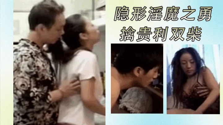 Quỷ Dục Vô Hình