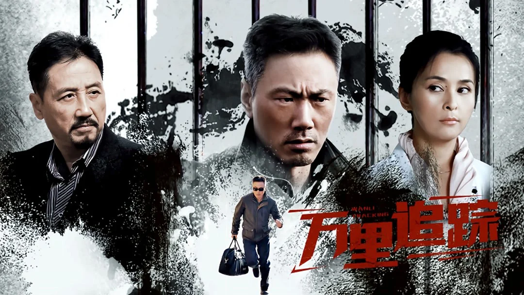 Theo Dấu Vạn Dặm