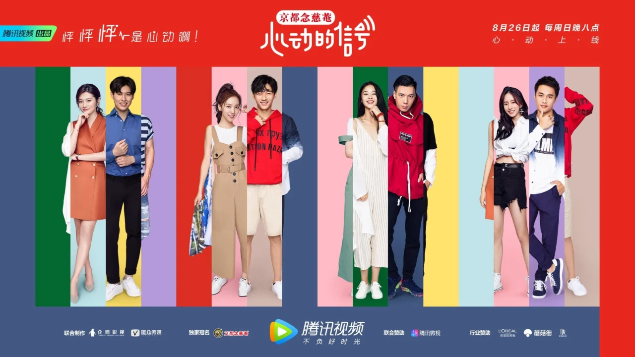 Tín Hiệu Con Tim 2