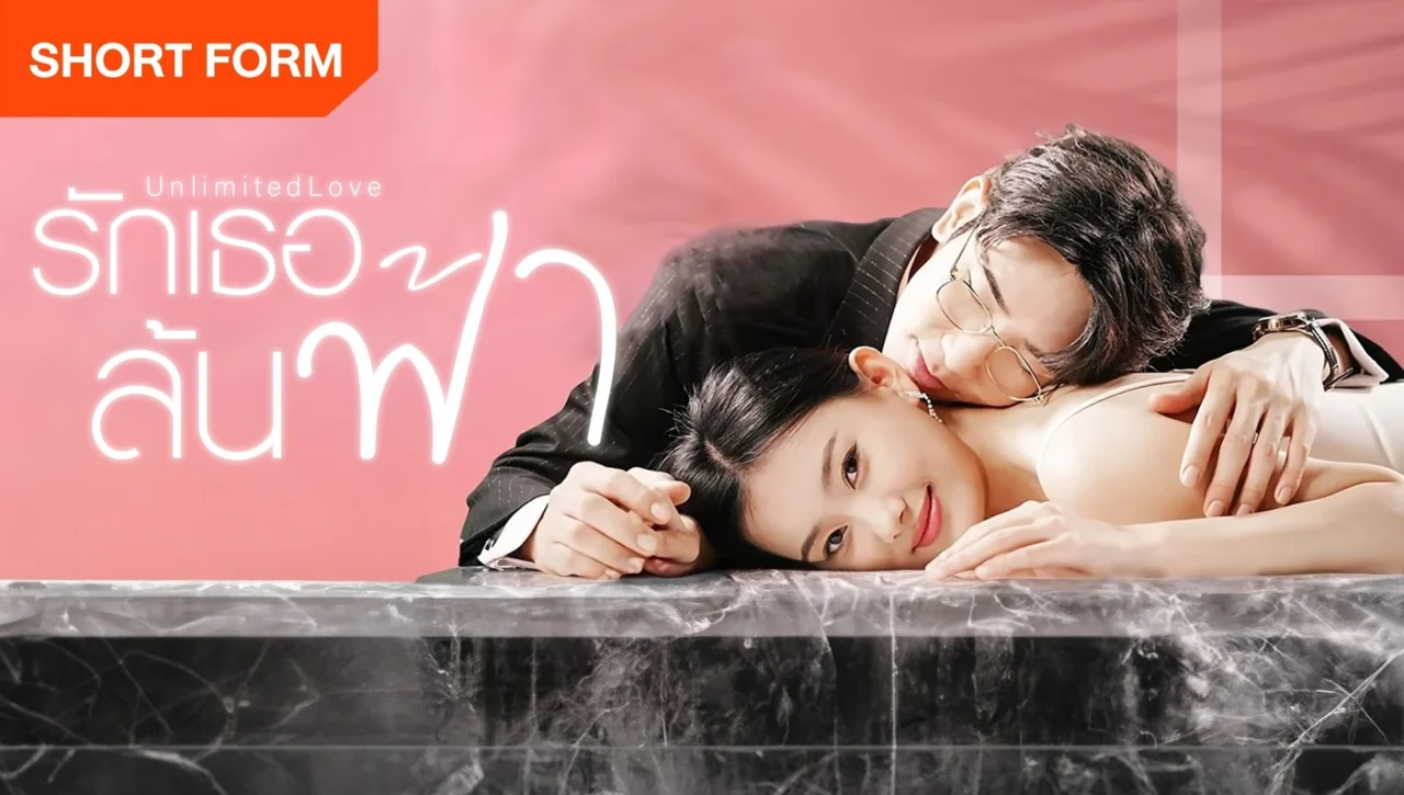 Lệ Tiên Sinh Sủng Thê Vô Hạn (Phim Ngắn)