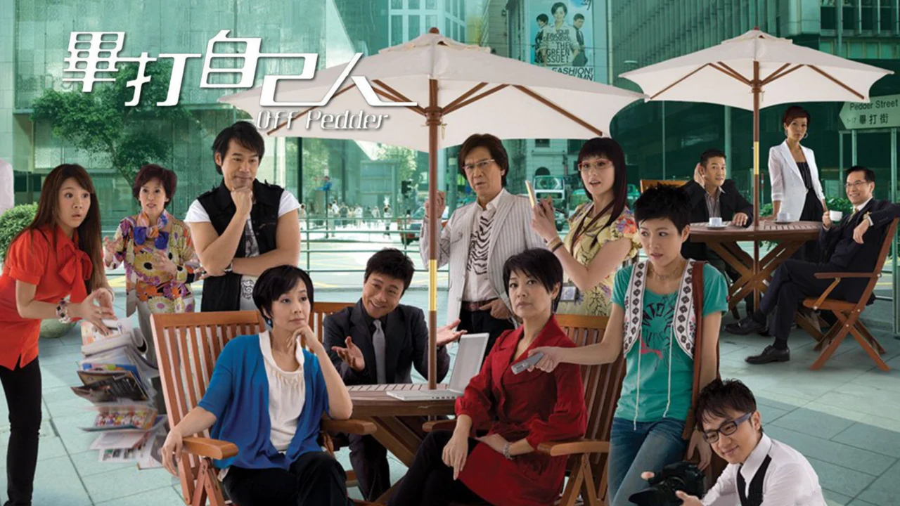 Tình Đồng Nghiệp