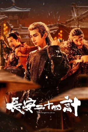 Trường An 24 Kế