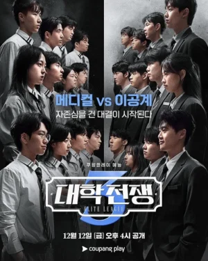 Đại Học Chiến Tranh 3