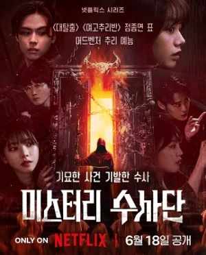 Đội Đặc Vụ Phá Án 1