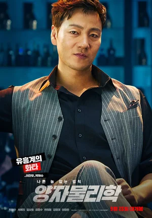 Phiêu lưu cùng vật lý lượng tử